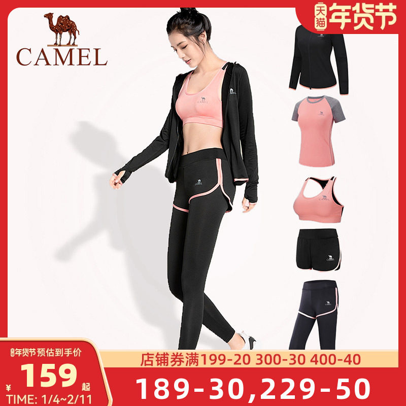 骆驼瑜伽服套装女长袖春季休闲运动服晨跑步衣服健身房春夏五件套,运动/瑜伽/健身/球迷用品,瑜伽套装,淘宝优惠券,粉丝福利购,淘宝优惠卷