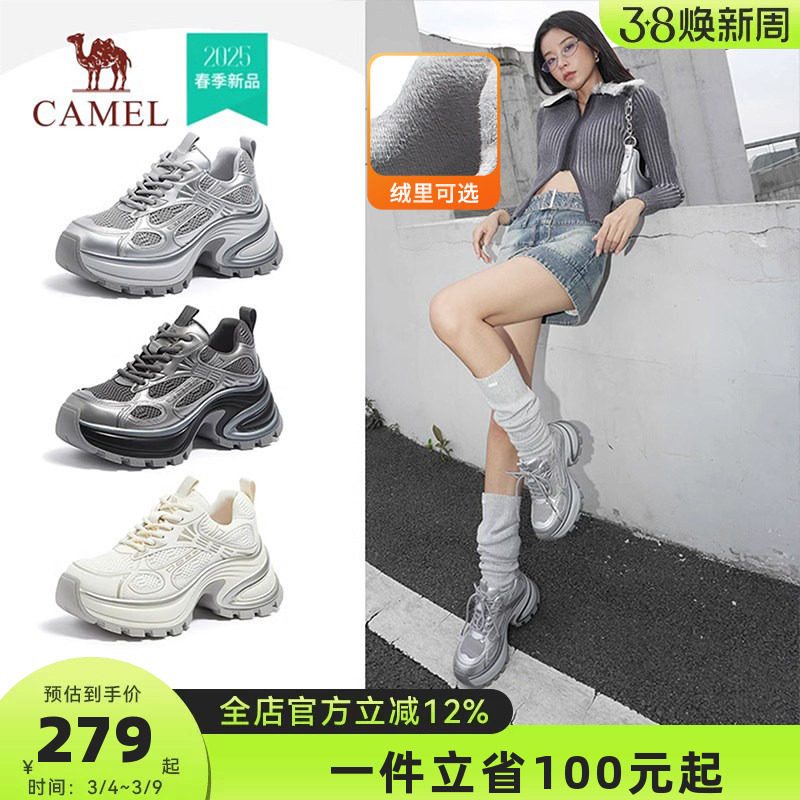 骆驼户外休闲女鞋2026春季新款时尚厚底银色炫酷老爹鞋运动鞋