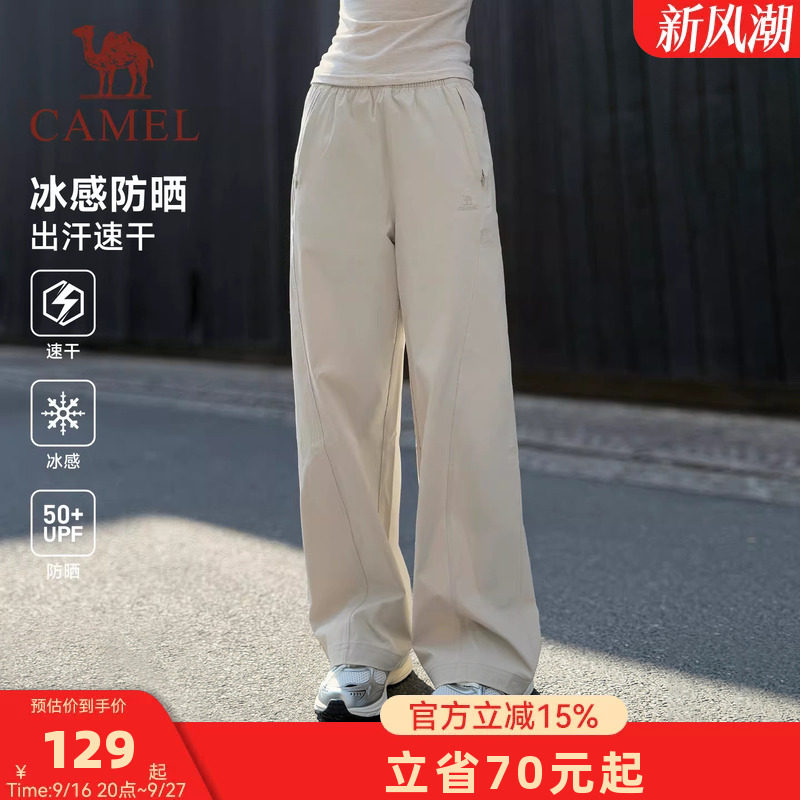骆驼冰感防晒运动裤女2026夏季新款速干透气直筒垂坠感休闲裤子男