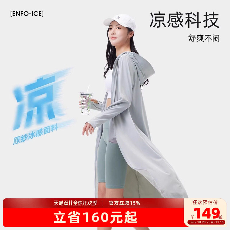骆驼女装冷白皮长款防晒衣女2026夏季户外防紫外线冰丝透气防晒服