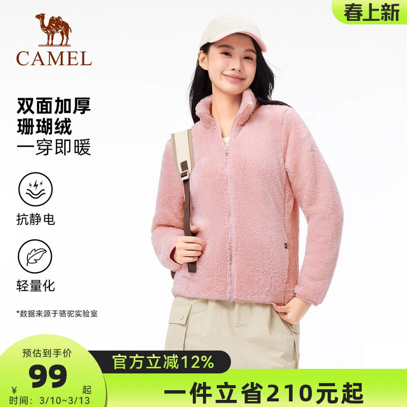 骆驼瑜伽服女新款薄绒加厚休闲运动服长袖外套秋冬季抓绒衣健身服