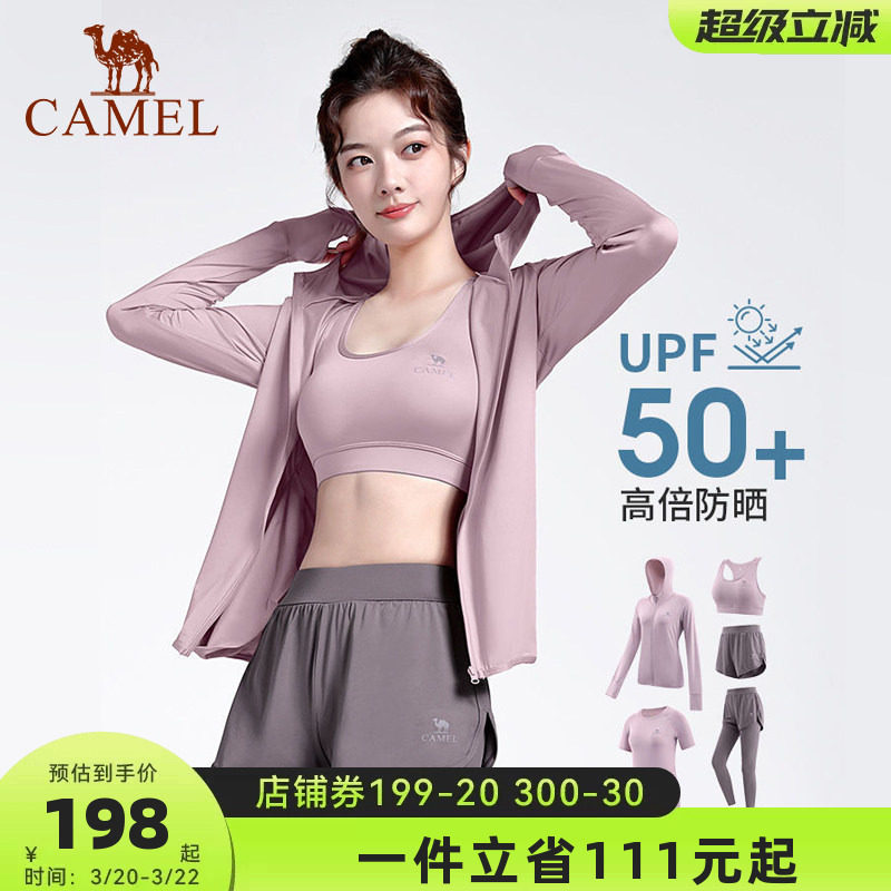 骆驼防晒瑜伽服套装女夏季跑步服户外防晒服薄款运动服透气健身服