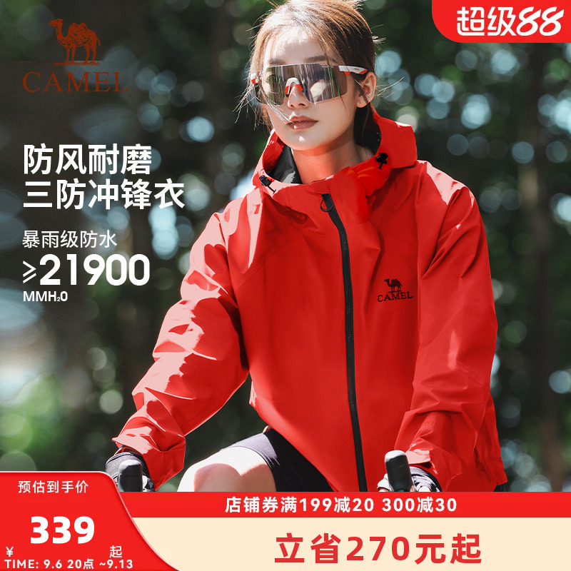骆驼冲锋衣男女款2026春季新款户外防风防水硬壳新年红色情侣外套