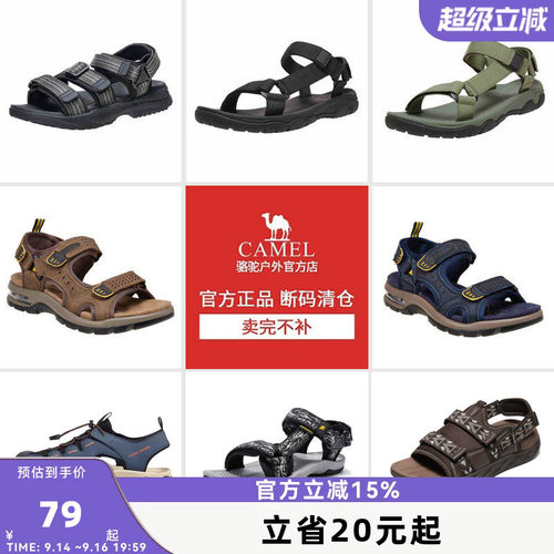 【跨境款清仓】骆驼男士大码凉鞋运动款户外溯溪透气耐磨休闲凉鞋