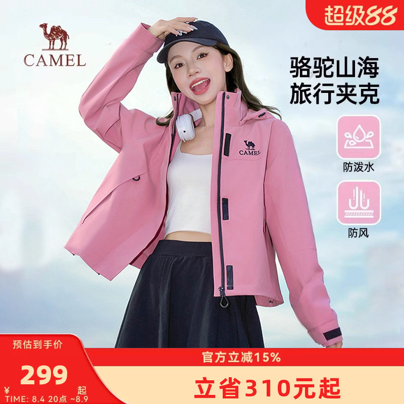 骆驼夹克女装2026春秋新款防风防泼水薄款休闲工装夹克短外套