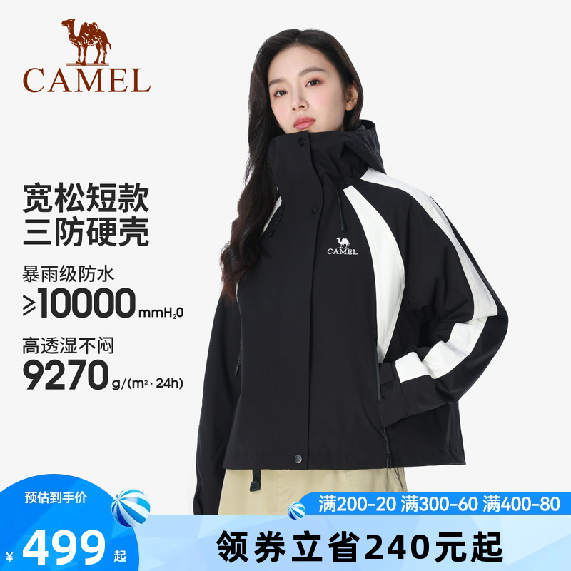 骆驼三防冲锋衣女三合一拼色短款外套2025新款小个子旅游登山服装