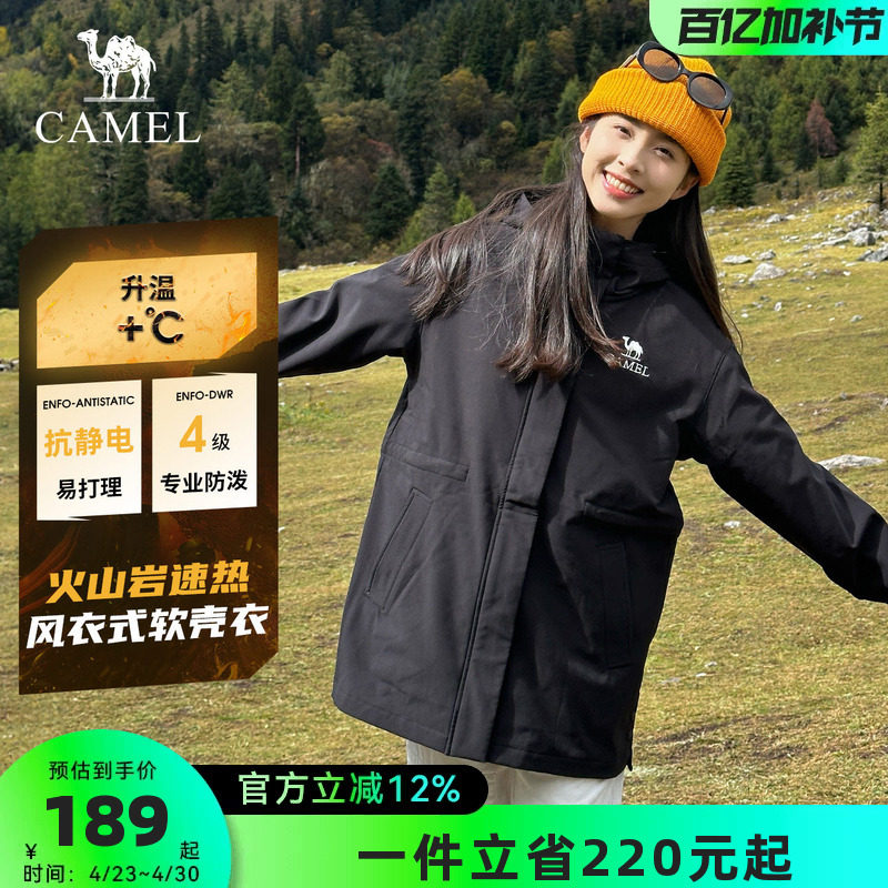 骆驼软壳衣女中长款2026新款秋季户外运动连帽风衣防泼水防风外套