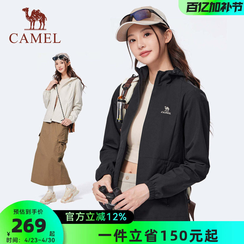 骆驼运动外套男女款2026春季薄绒夹克连帽户外防风防泼水登山服女