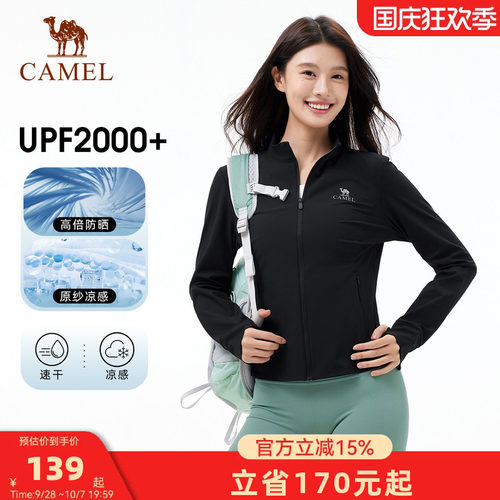 骆驼冷白皮户外立领防晒衣26新款男女upf2000+原纱修身速干防晒服