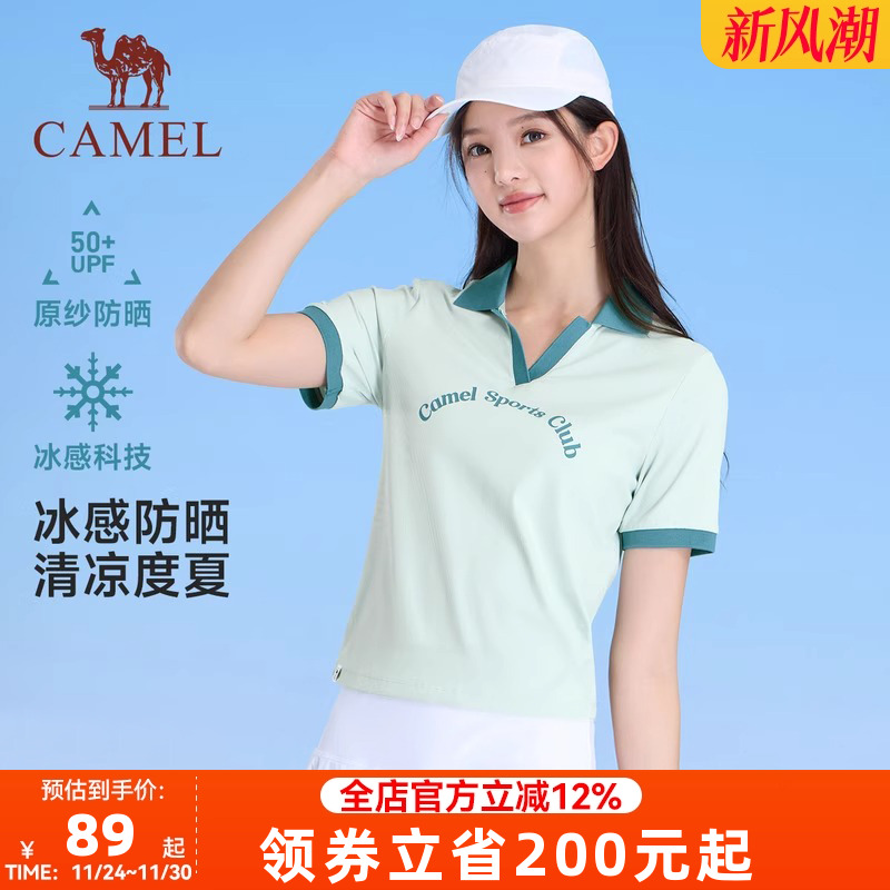 骆驼冰感防晒运动polo衫短袖