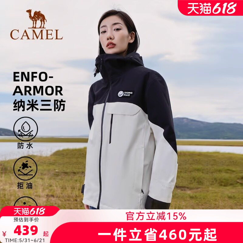 骆驼熊猫冲锋衣女款2026夏新款三合一男外套三防登山服