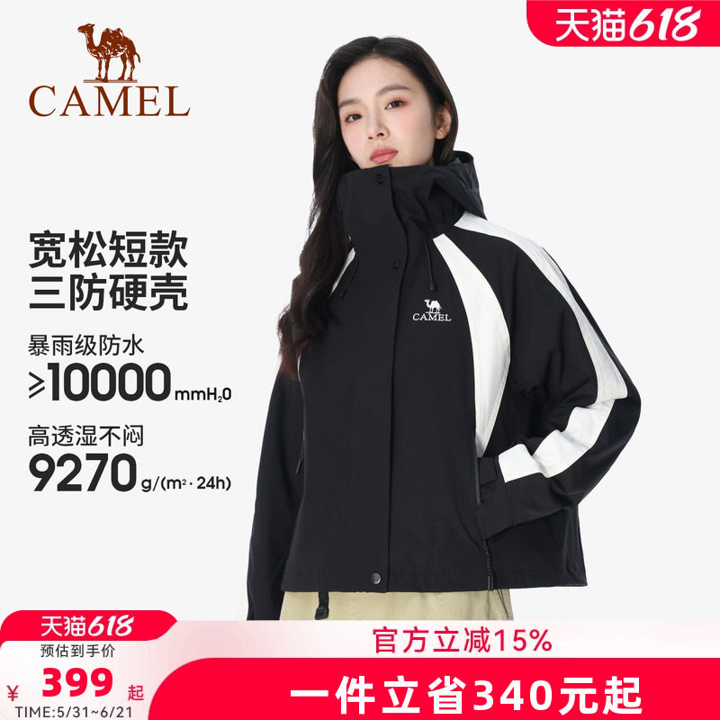 骆驼三防冲锋衣女款秋冬新款
