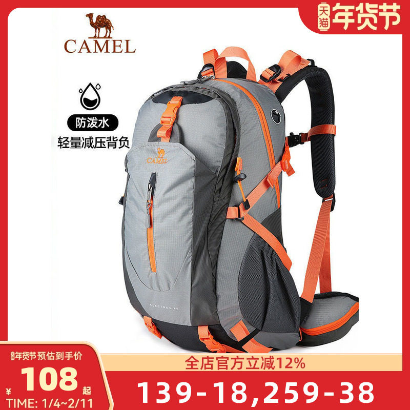 骆驼户外登山包男女大容量轻便防水双肩背包徒步运动学生旅行书包,箱包皮具/热销女包/男包,双肩背包,淘宝优惠券,粉丝福利购,淘宝优惠卷