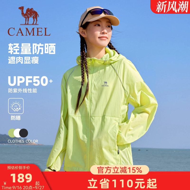 骆驼运动防晒衣女轻薄外套2026夏季冰感连帽户外原纱防晒服男