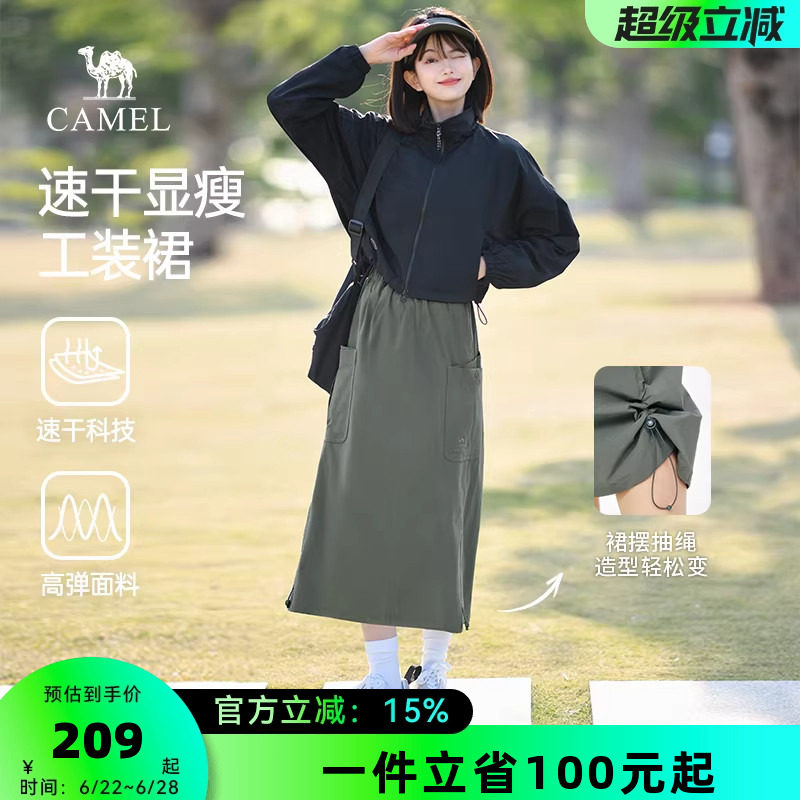 骆驼女装半身裙2026春季新款速干黑色A字宽松显瘦高弹工装裙子