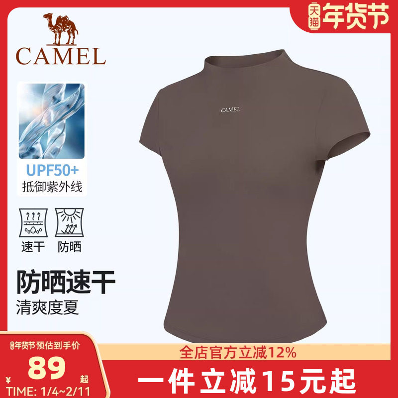 骆驼瑜伽T恤女春季防晒速干透气健身上衣跑步训练纯色运动短袖衫,运动/瑜伽/健身/球迷用品,瑜伽t恤,淘宝优惠券,粉丝福利购,淘宝优惠卷