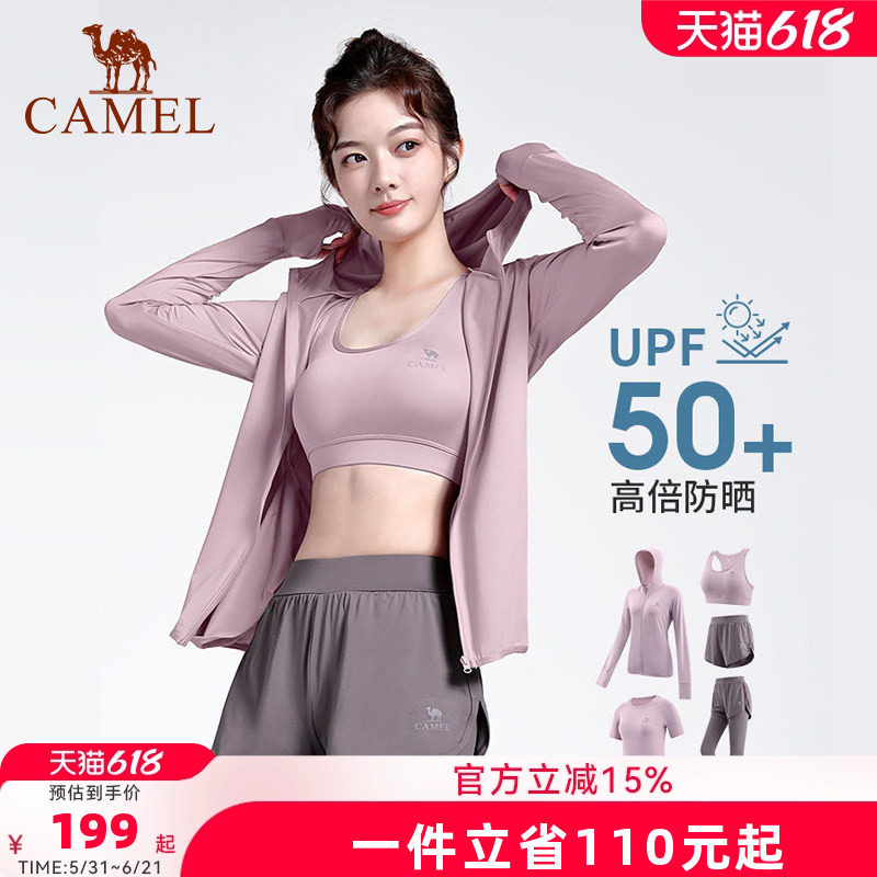 骆驼防晒瑜伽服套装女夏季跑步服户外防晒服薄款运动服透气健身服