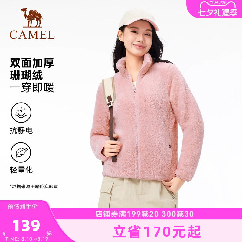 骆驼瑜伽服女新款薄绒加厚休闲运动服长袖外套秋冬季抓绒衣健身服