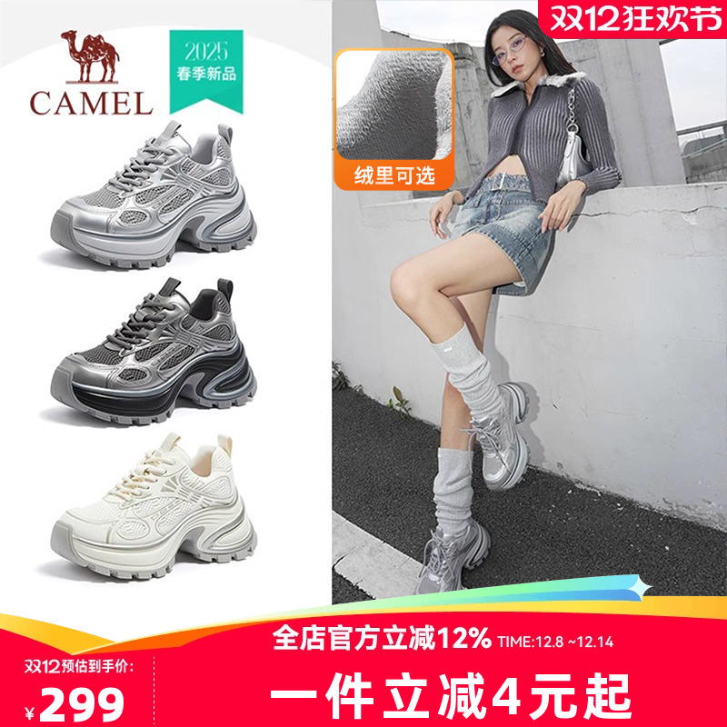 骆驼厚底银色炫酷老爹鞋