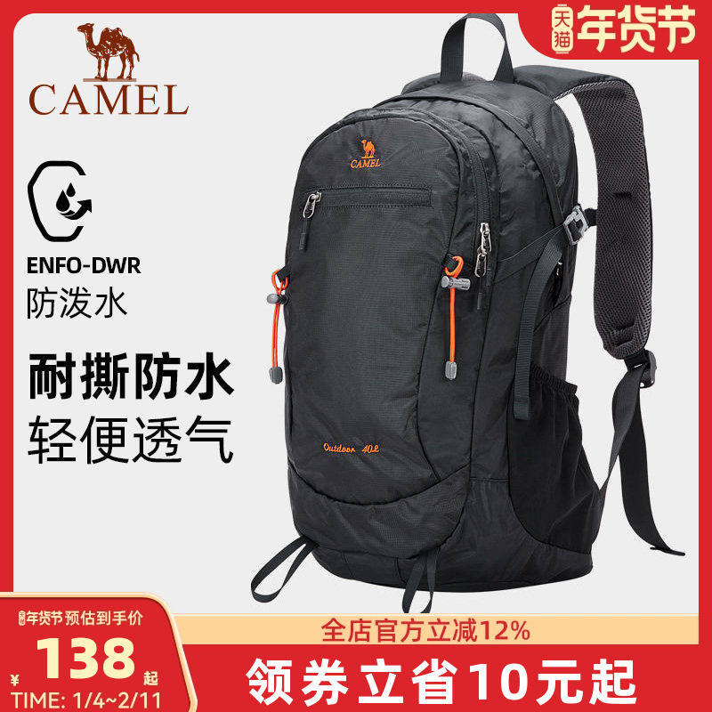 骆驼户外双肩背包男大容量专业徒步旅行防水登山包女出差行李书包,箱包皮具/热销女包/男包,双肩背包,淘宝优惠券,粉丝福利购,淘宝优惠卷