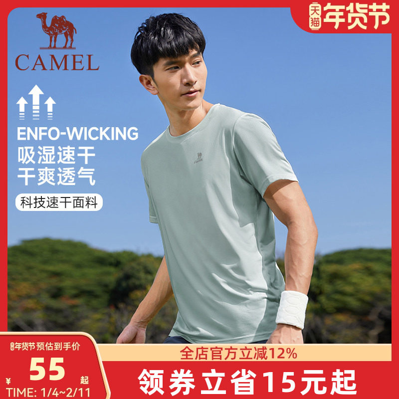 【迷雾】骆驼速干衣男士2025夏季运动服T恤透气健身服跑步短袖女,户外/登山/野营/旅行用品,速干T恤,淘宝优惠券,粉丝福利购,淘宝优惠卷