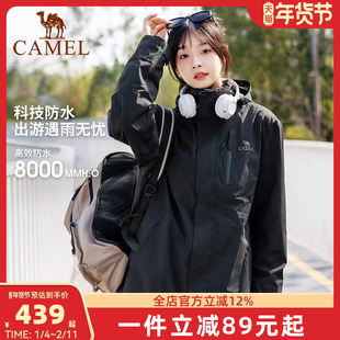 骆驼女装短款外套秋冬新款抓绒内胆防风防水三合一可拆卸冲锋衣女