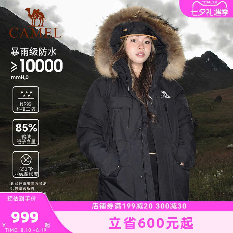 骆驼极寒系列羽绒服冲锋