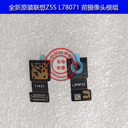 联想L78071Z5S摄像模组全新原装