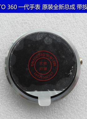 一代总成摩托罗拉智能手表