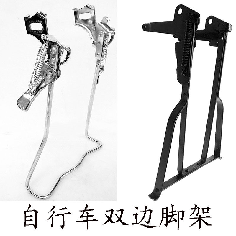 自行车脚撑淑女车停车架支架单车脚架车梯撑脚老款加粗支撑架配件