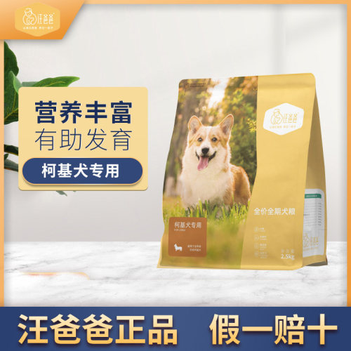 汪爸爸柯基狗粮奶糕营养增肥幼犬
