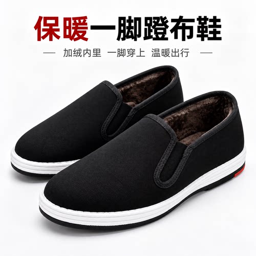 男冬季加绒一脚蹬防滑老北京布鞋
