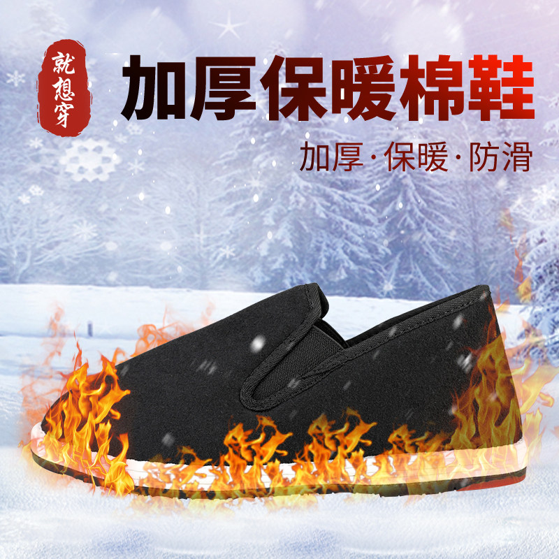 防滑软底百搭就想穿棉鞋高帮防寒加厚加绒防滑千层底男款一脚蹬男