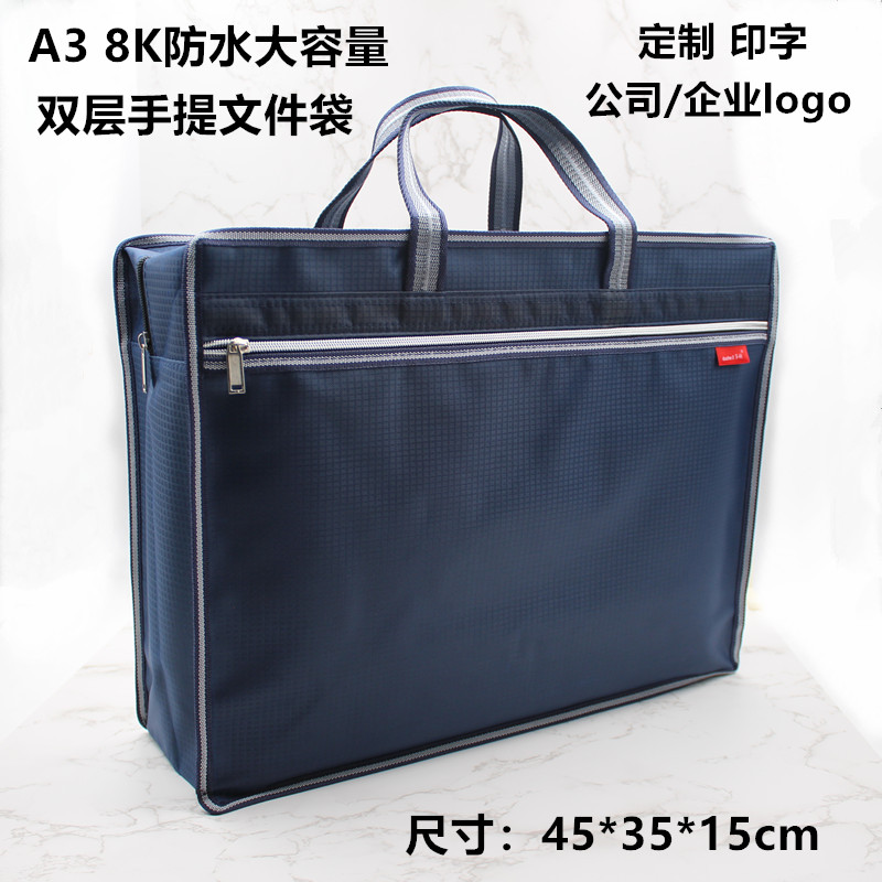 A3特大号文件袋收纳袋帆布手提袋8k画袋大容量加厚拉链防水资料包