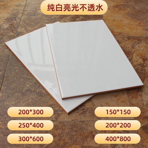 200x300mm纯白亮光釉面瓷片