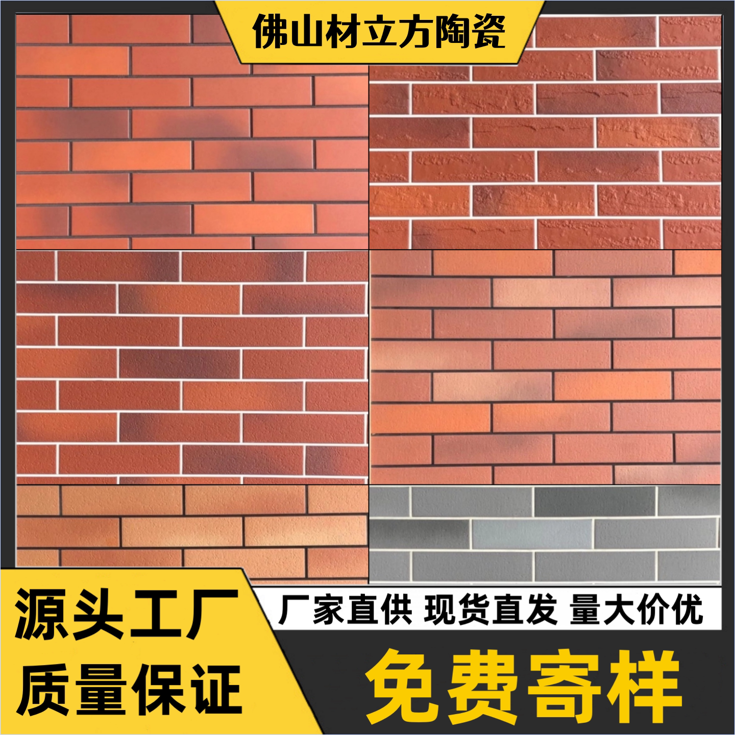 窑变小红砖60*240mm仿古砖文化石复古别墅建自房外墙瓷砖围墙瓷砖图片