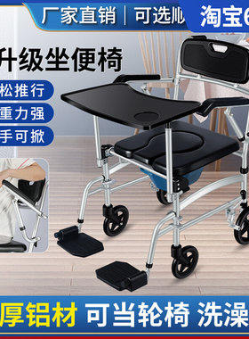 瘫痪老人坐便椅带轮旱厕坐便器移动马桶轮椅家用结实老年人护理椅