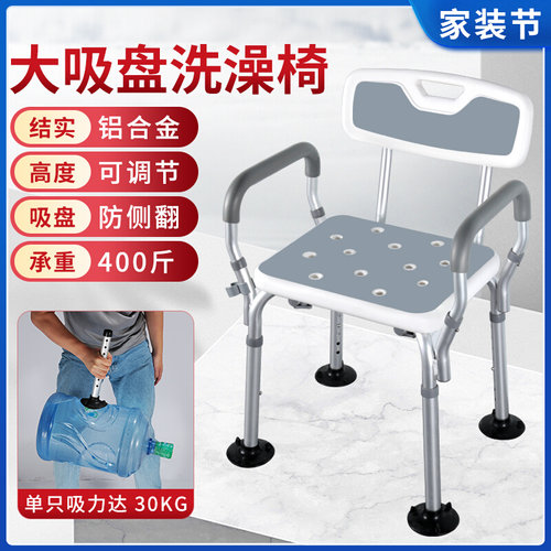 洗澡椅子老人专用沐浴椅浴室防滑洗澡椅化妆室淋浴凳日式洗澡凳子