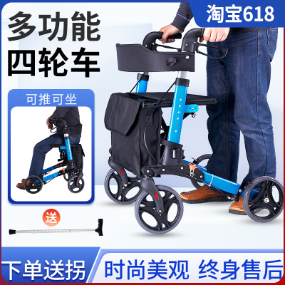 老年助步车可推可坐老人走路助力专用四轮手推车助行器辅助行走器