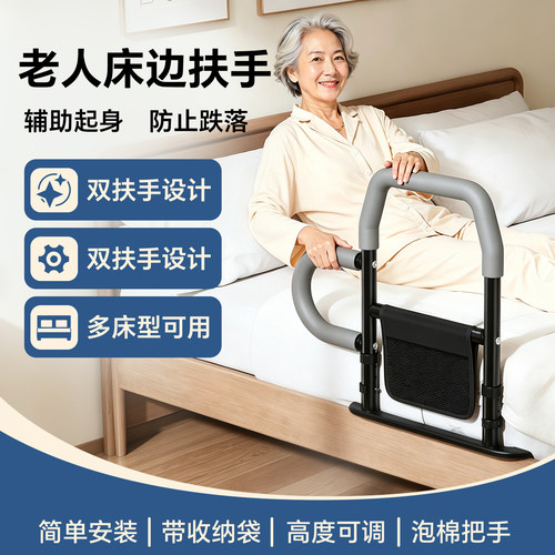 火爆热销【老人床边扶手栏杆】