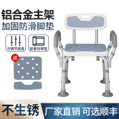 火爆热卖！！【老人洗澡专用椅】