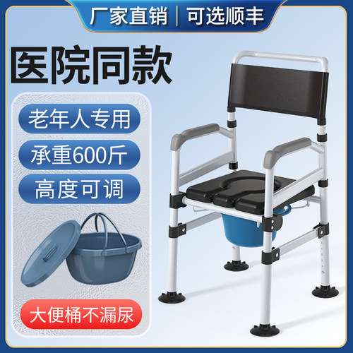 坐便椅可折叠房间用厕所用