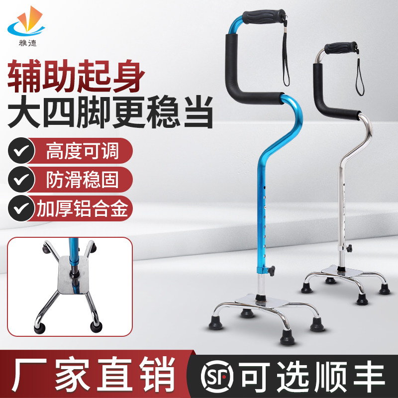 老年人防摔倒拐杖骨折年轻人医用捌杖老人外出专用拐棍拄拐助步器
