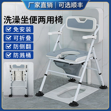 老人洗澡坐便两用椅蹲便改坐便卫生间坐便椅可折叠坐便器移动马桶