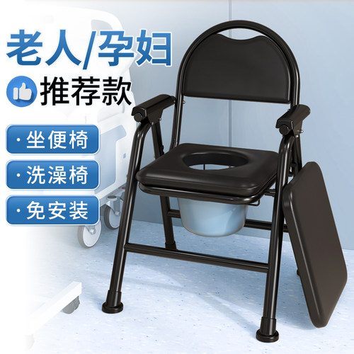 老人坐便椅移动马桶可折叠坐便凳
