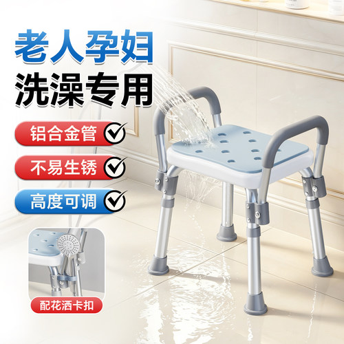 火爆热销【洗澡凳】防滑淋浴座椅
