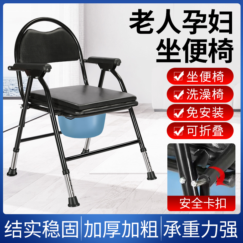 雅德坐便椅马桶折叠轻便结实耐用