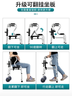 老人专用脚受伤髋关节术后助行器行动不便康复行走拐棍助步器可坐