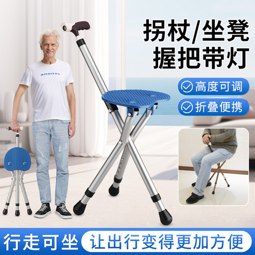 雅德拐杖凳老人防摔手杖折叠便携