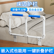 老人专用床边扶手起身架家用安全挡床边护栏一侧单边防摔助力栏杆